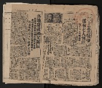 第一、二屆高雄市長競選剪報集藏品圖，第40張