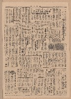 《台灣日報》第5-8版
（全版報紙）藏品圖，第2張