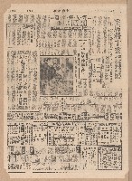 《中國晚報》第1-4版
（全版報紙）藏品圖，第3張