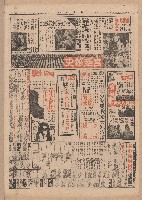 《民聲日報》第1-4版
（全版報紙）藏品圖，第4張