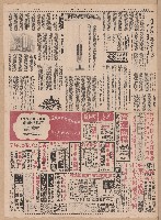 《民族晚報》第5-8版
（全版報紙）藏品圖，第1張