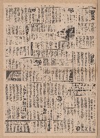 《民族晚報》第5-8版
（全版報紙）藏品圖，第3張