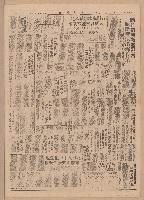 《民聲日報》第5-8版
（全版報紙）藏品圖，第2張