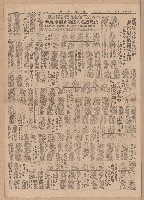 《民聲日報》第5-8版
（全版報紙）藏品圖，第3張