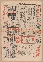 《中國晚報》第1-4版
（全版報紙）藏品圖，第1張
