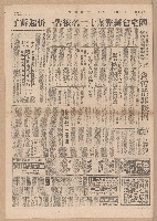 《中國晚報》第1-4版
（全版報紙）藏品圖，第3張