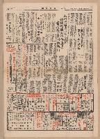 《中國晚報》第1-4版
（全版報紙）藏品圖，第4張