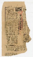 〈寄由於高雄地檢處―談楊金虎市長被檢舉貪污案件〉（剪報）藏品圖，第1張
