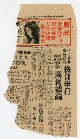 〈寄由於高雄地檢處―談楊金虎市長被檢舉貪污案件〉（剪報）藏品圖，第2張