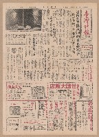 《臺灣時報》第1-4版（全版報紙）藏品圖，第1張