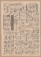 《臺灣時報》第1-4版（全版報紙）藏品圖，第2張