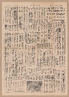 《臺灣時報》第1-4版（全版報紙）藏品圖，第3張