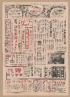 《臺灣時報》第1-4版（全版報紙）藏品圖，第4張
