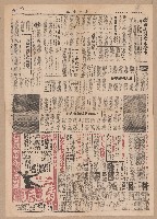 《臺灣時報》第5-8版（全版報紙）藏品圖，第1張