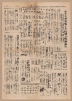 《臺灣時報》第5-8版（全版報紙）藏品圖，第2張