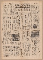 《臺灣時報》第5-8版（全版報紙）藏品圖，第3張