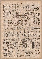 《臺灣時報》第5-8版（全版報紙）藏品圖，第4張