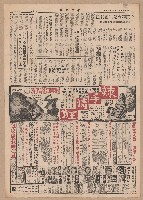 《臺灣時報》第5-8版（全版報紙）藏品圖，第1張