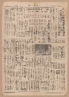 《臺灣時報》第5-8版（全版報紙）藏品圖，第2張