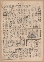 《臺灣時報》第5-8版（全版報紙）藏品圖，第3張