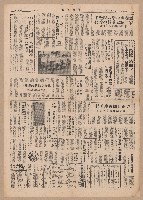 《臺灣時報》第5-8版（全版報紙）藏品圖，第4張
