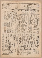 《中國晚報》第1-4版（全版報紙）藏品圖，第2張