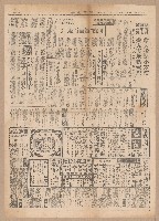 《中國晚報》第1-4版（全版報紙）藏品圖，第3張