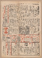 《中國晚報》第1-4版（全版報紙）藏品圖，第4張