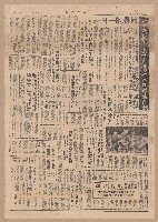 《臺灣時報》第5-8版（全版報紙）藏品圖，第2張
