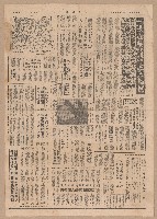 《臺灣時報》第5-8版（全版報紙）藏品圖，第3張