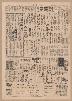 《臺灣時報》第5-8版（全版報紙）藏品圖，第4張