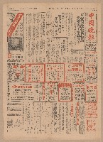 《中國晚報》第1-4版（全版報紙）藏品圖，第1張