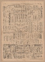 《中國晚報》第1-4版（全版報紙）藏品圖，第3張