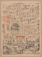 《中國晚報》第1-4版（全版報紙）藏品圖，第4張