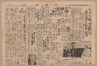 〈行政院昨改組完成　總統明令發布任命〉（剪報）藏品圖，第2張