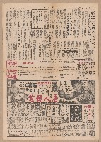 《臺灣時報》第5-8版（全版報紙）藏品圖，第1張