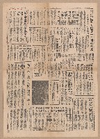 《臺灣時報》第5-8版（全版報紙）藏品圖，第2張