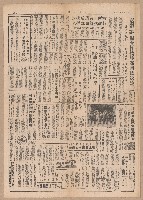 《臺灣時報》第5-8版（全版報紙）藏品圖，第3張