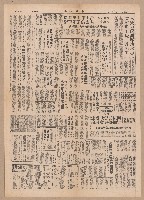 《臺灣時報》第5-8版（全版報紙）藏品圖，第4張
