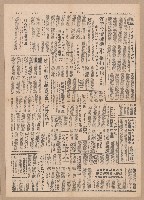 《臺灣時報》第1-4版（全版報紙）藏品圖，第4張