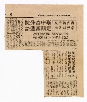 〈國代何宗龍　學歷起爭執〉（剪報）藏品圖，第1張