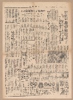 《中國晚報》第1-4版（全版報紙）藏品圖，第3張