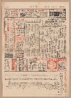 《中國晚報》第1-4版（全版報紙）藏品圖，第4張
