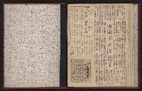 第七屆高雄市長選舉剪報集藏品圖，第2張