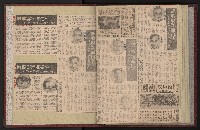 第七屆高雄市長選舉剪報集藏品圖，第3張