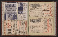 第七屆高雄市長選舉剪報集藏品圖，第6張