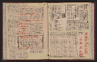 第七屆高雄市長選舉剪報集藏品圖，第8張
