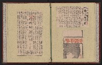第七屆高雄市長選舉剪報集藏品圖，第9張