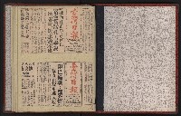 第七屆高雄市長選舉剪報集藏品圖，第12張
