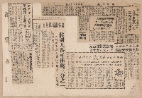 第七屆高雄市長選舉剪報集藏品圖，第2張